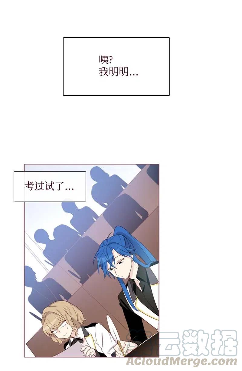 🍟满级圣女混迹校园 16 全校第一 第10页