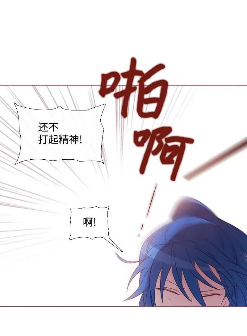 🍟满级圣女混迹校园 16 全校第一 第12页