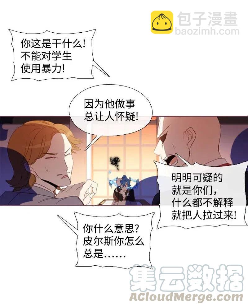 🍟满级圣女混迹校园 16 全校第一 第13页