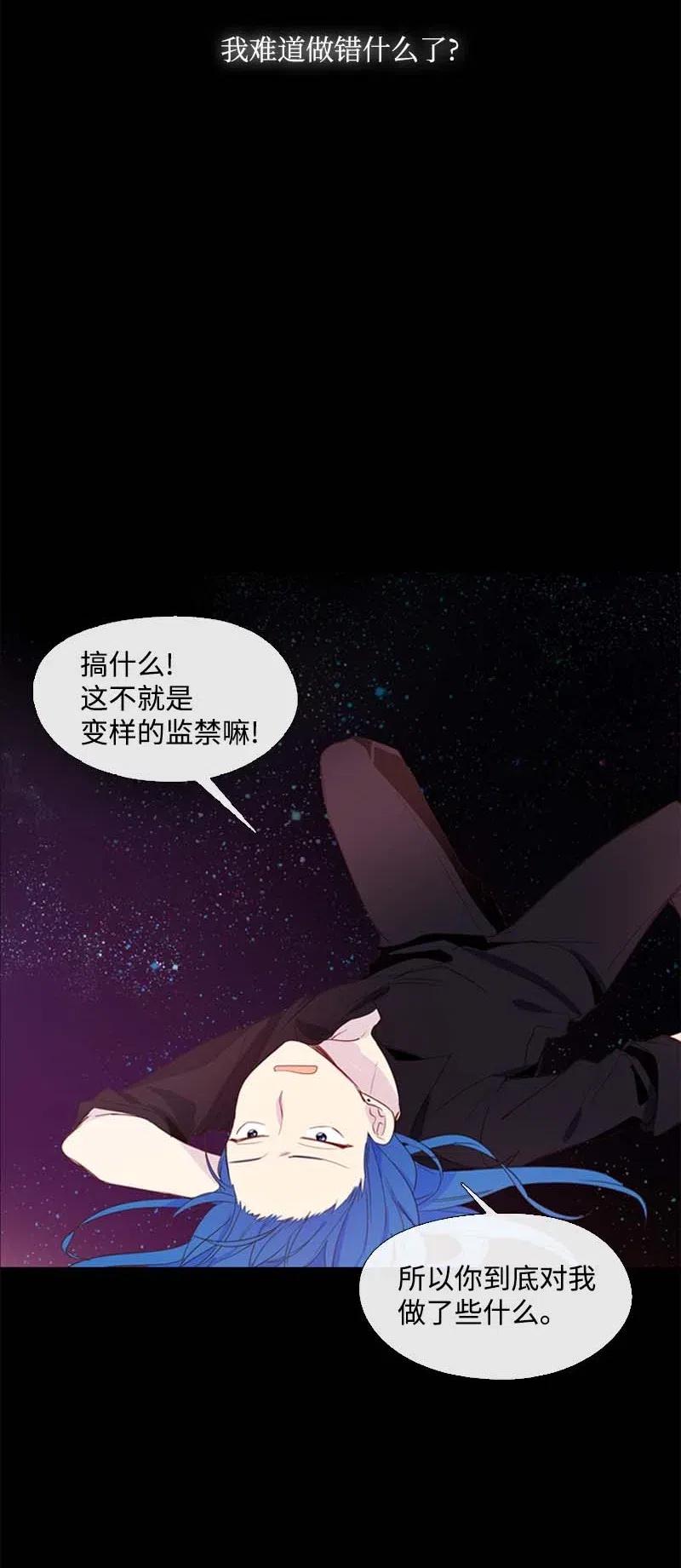 🍟满级圣女混迹校园 16 全校第一 第18页