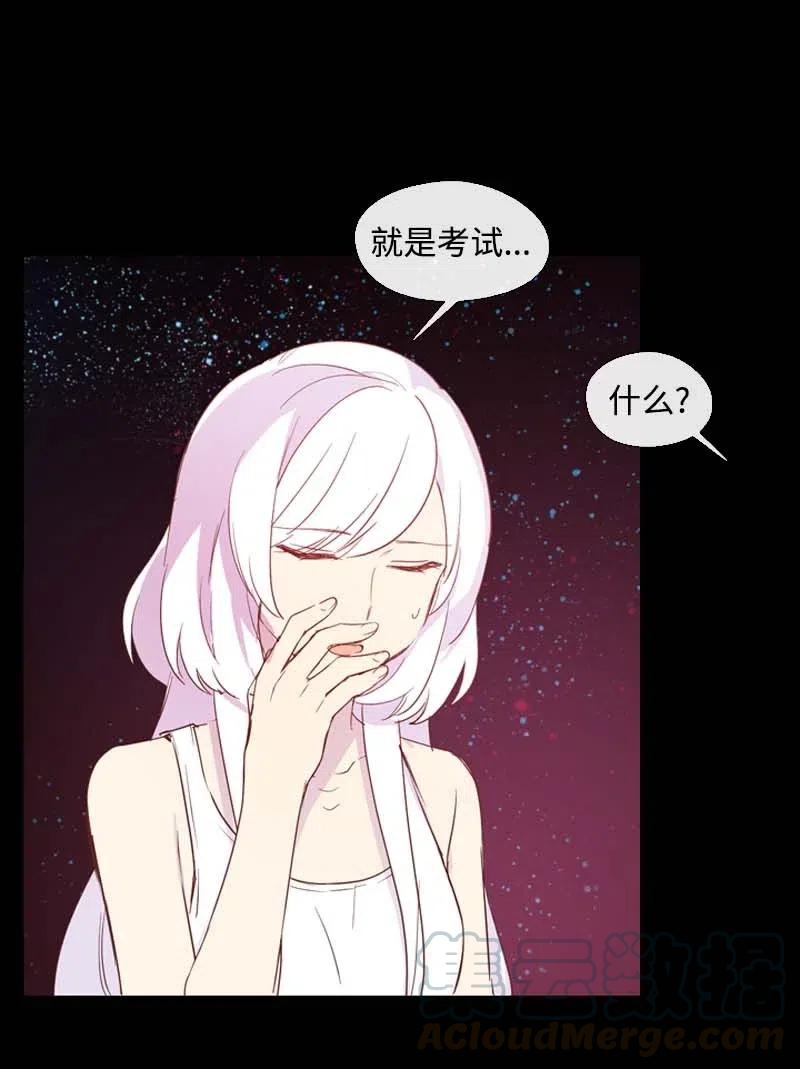 🍟满级圣女混迹校园 16 全校第一 第19页