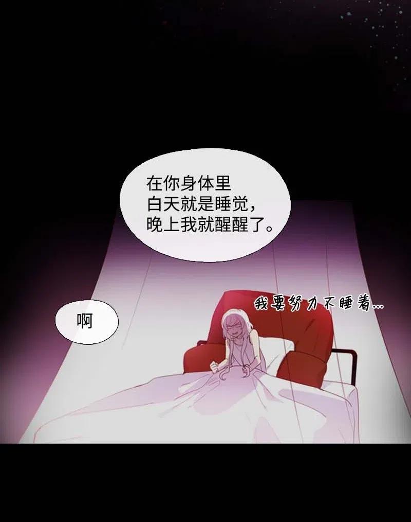 🍟满级圣女混迹校园 16 全校第一 第21页