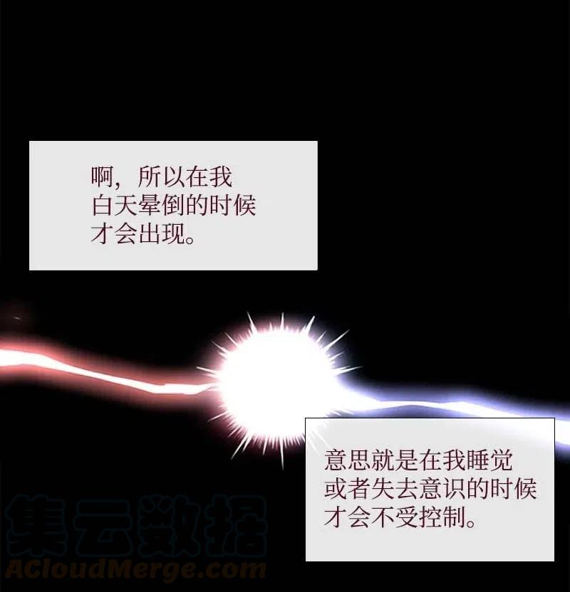 🍟满级圣女混迹校园 16 全校第一 第22页