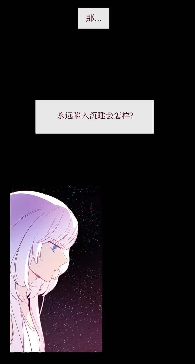 🍟满级圣女混迹校园 16 全校第一 第23页
