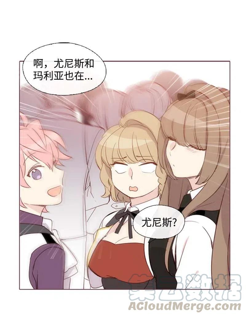 🍟满级圣女混迹校园 16 全校第一 第31页