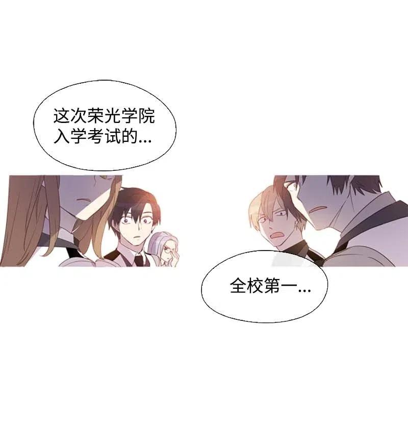 🍟满级圣女混迹校园 16 全校第一 第33页