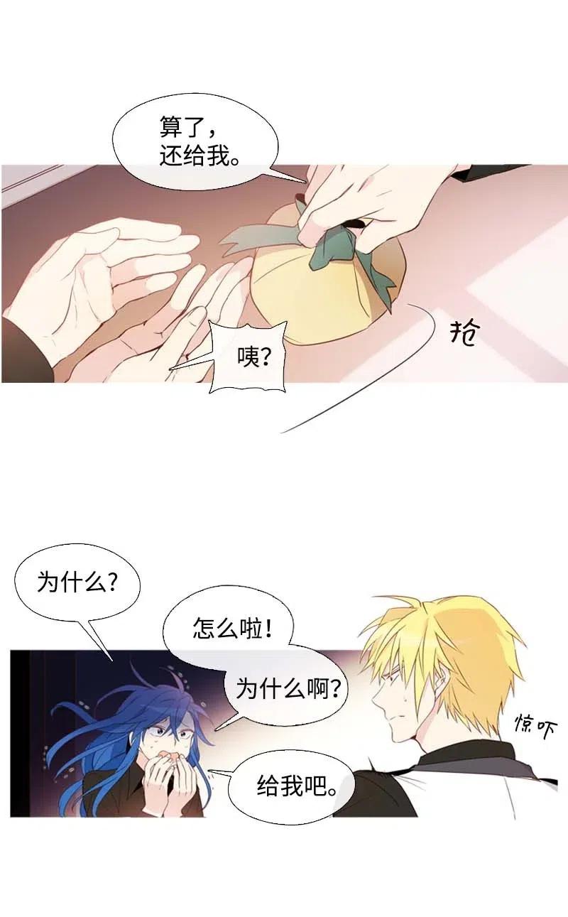 🍟满级圣女混迹校园 16 全校第一 第5页