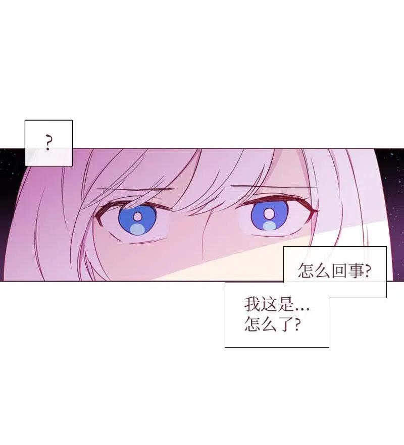 🍟满级圣女混迹校园 18 圣女之石 第10页