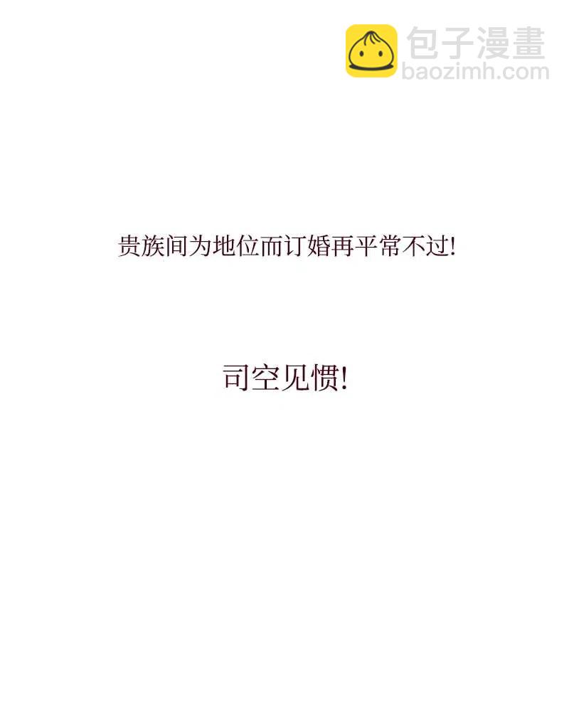 🍟满级圣女混迹校园 18 圣女之石 第11页