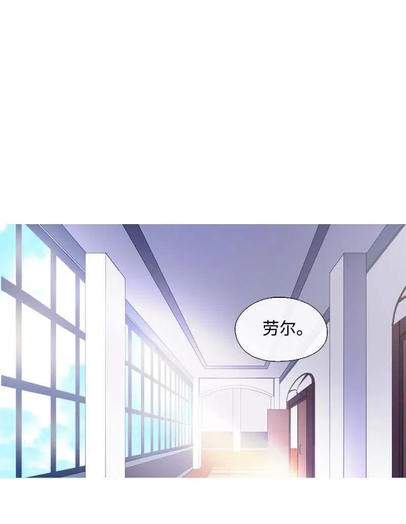 🍟满级圣女混迹校园 18 圣女之石 第14页
