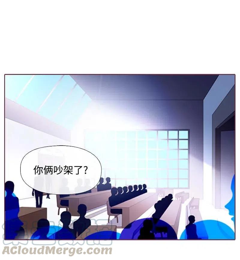 🍟满级圣女混迹校园 18 圣女之石 第17页