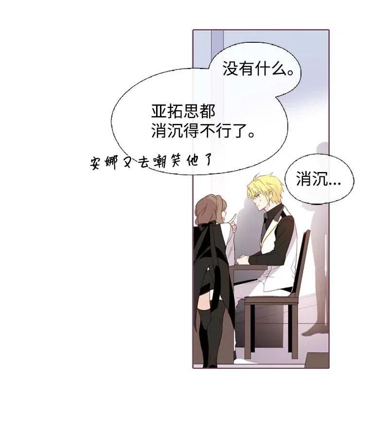 🍟满级圣女混迹校园 18 圣女之石 第19页