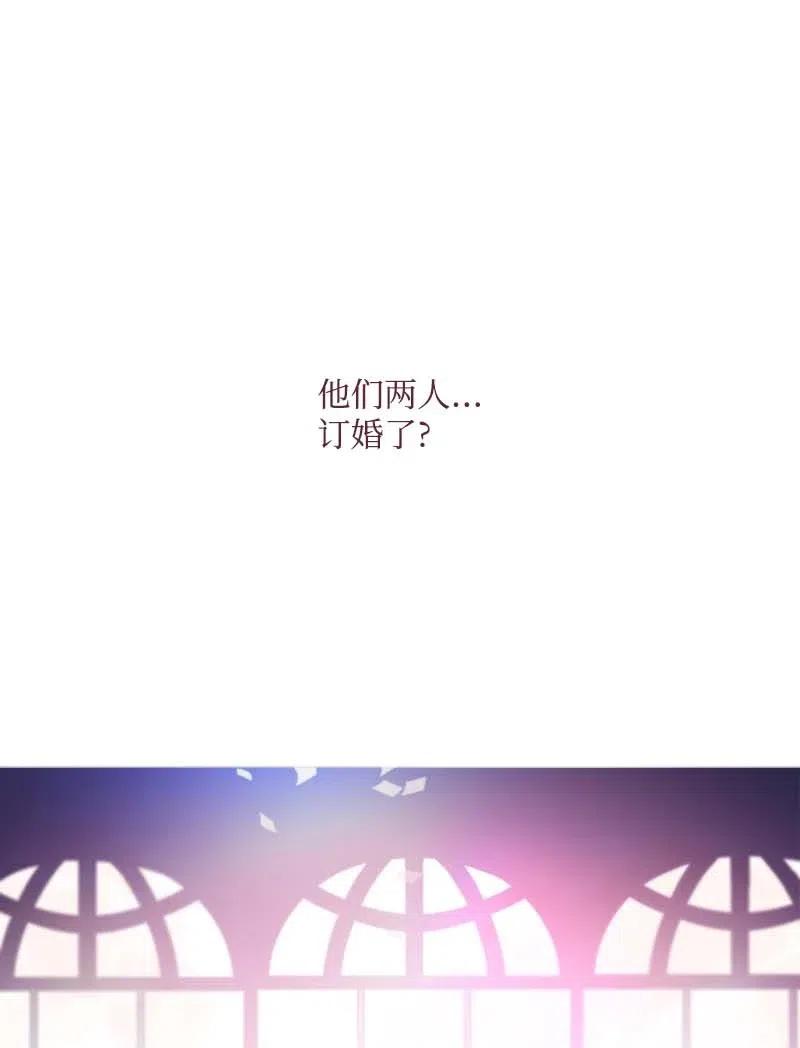 🍟满级圣女混迹校园 18 圣女之石 第2页