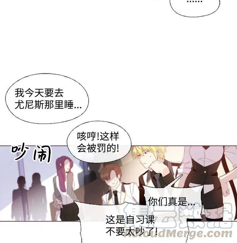 🍟满级圣女混迹校园 18 圣女之石 第21页