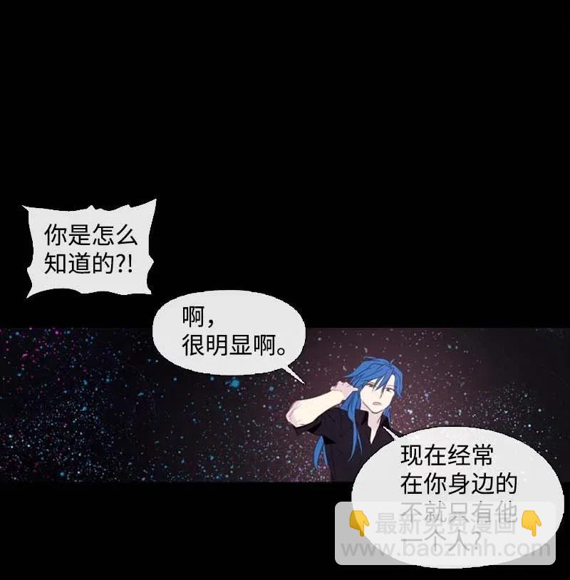 🍟满级圣女混迹校园 18 圣女之石 第32页