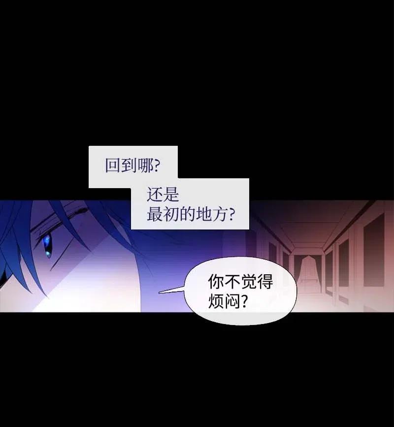 🍟满级圣女混迹校园 18 圣女之石 第43页