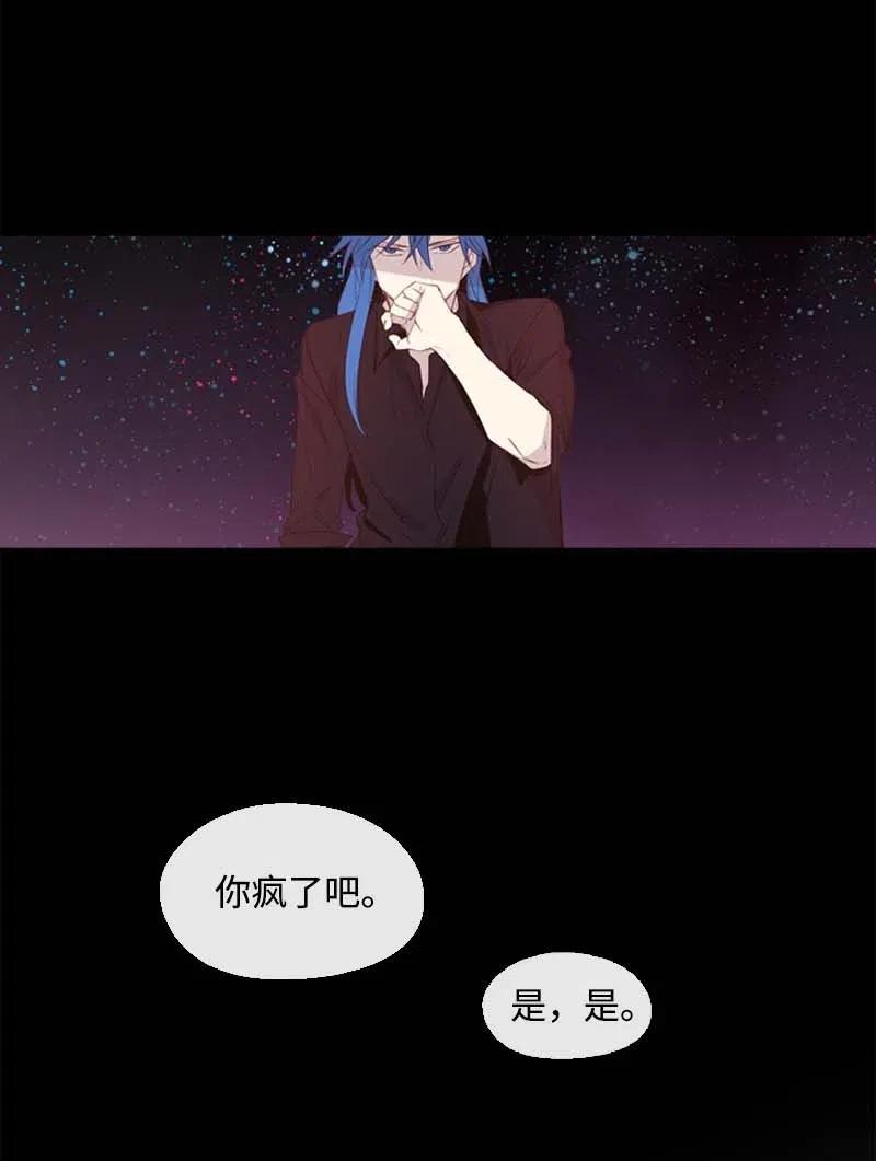 🍟满级圣女混迹校园 18 圣女之石 第46页