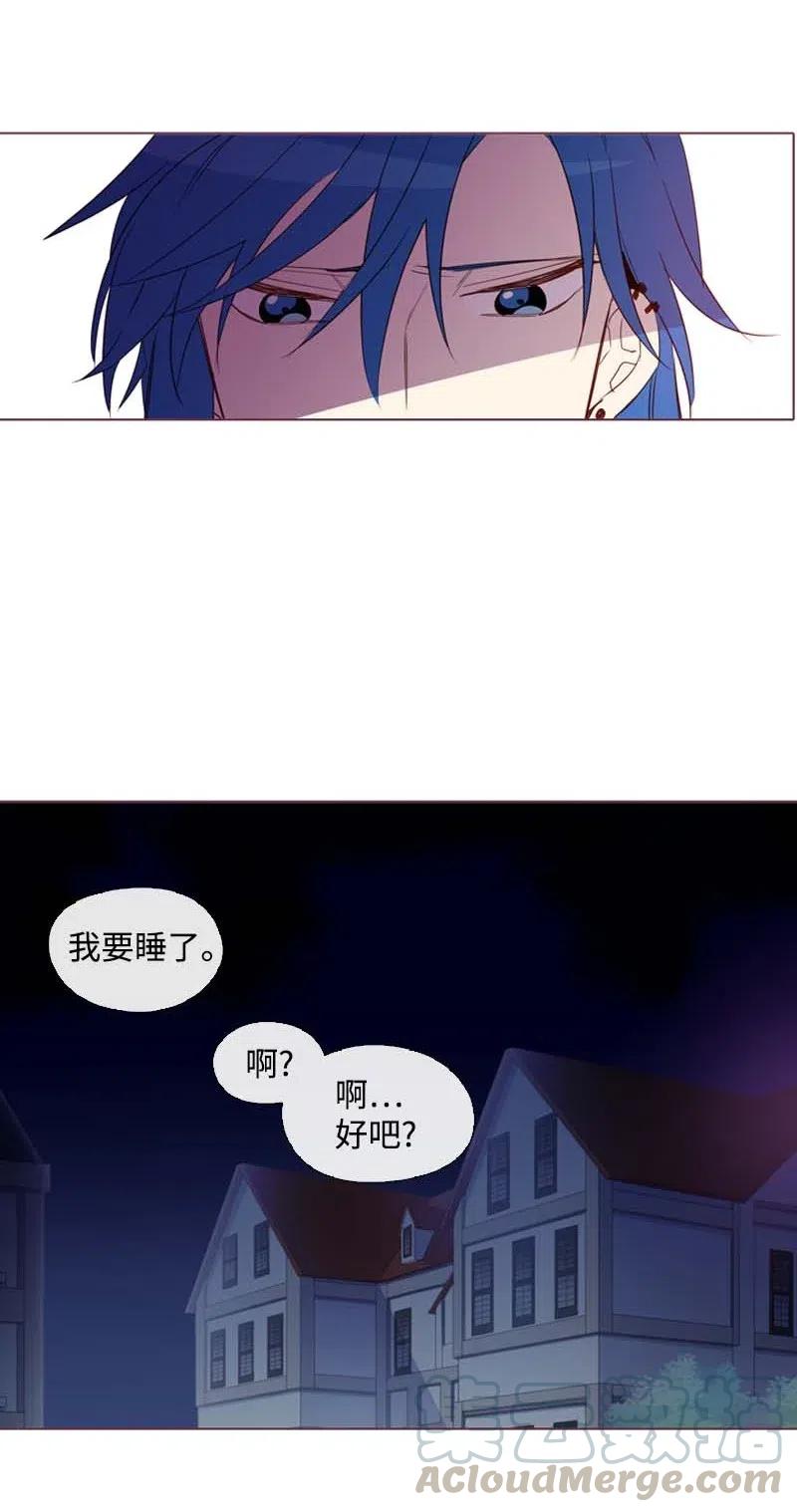 🍟满级圣女混迹校园 18 圣女之石 第9页