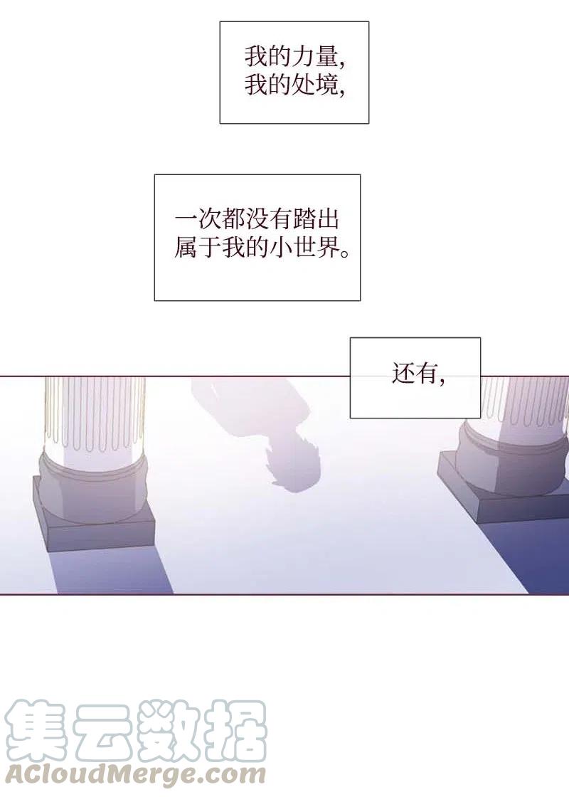 🍟满级圣女混迹校园 20 初遇 第10页