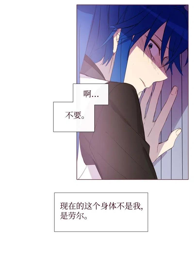 🍟满级圣女混迹校园 20 初遇 第12页