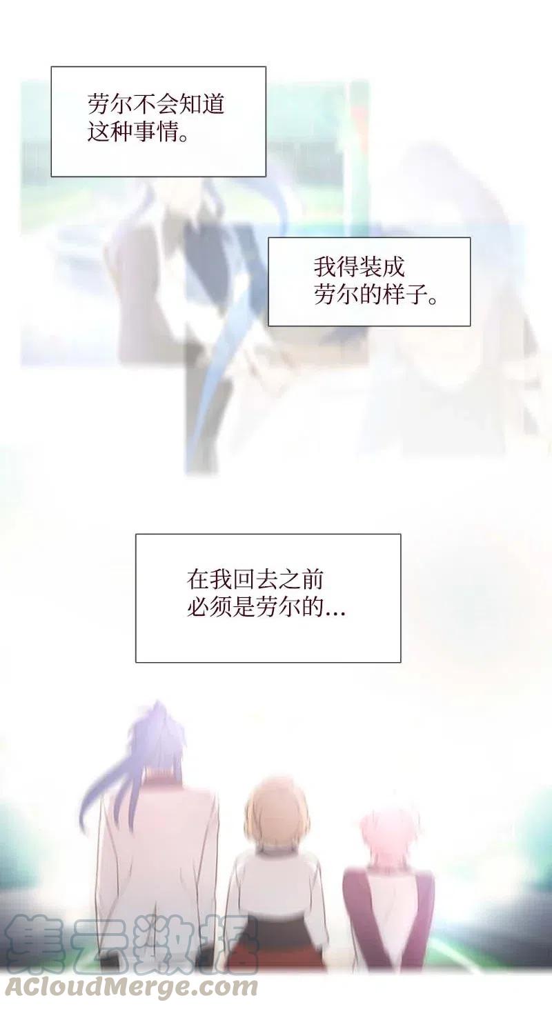 🍟满级圣女混迹校园 20 初遇 第13页