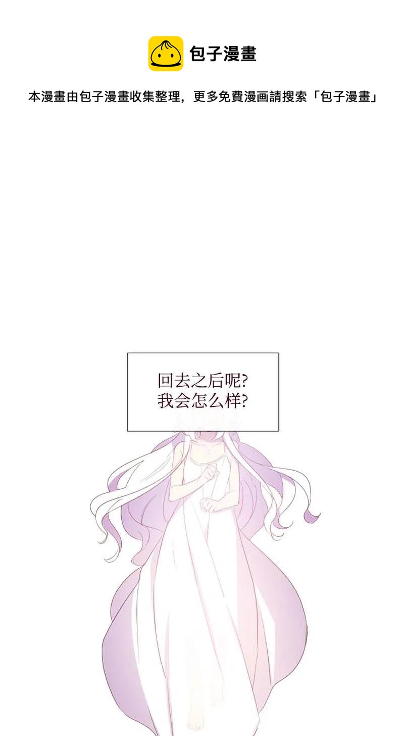 🍟满级圣女混迹校园 20 初遇 第14页