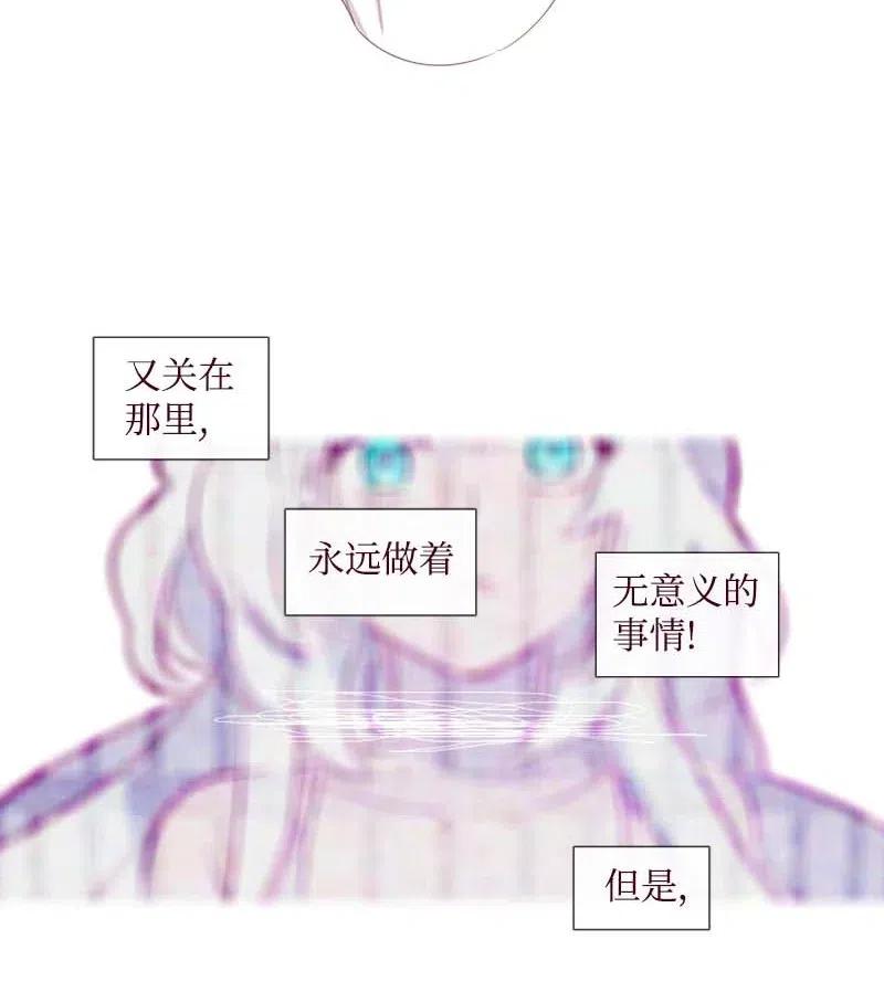 🍟满级圣女混迹校园 20 初遇 第15页