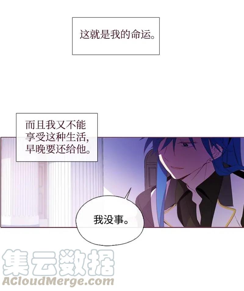 🍟满级圣女混迹校园 20 初遇 第16页