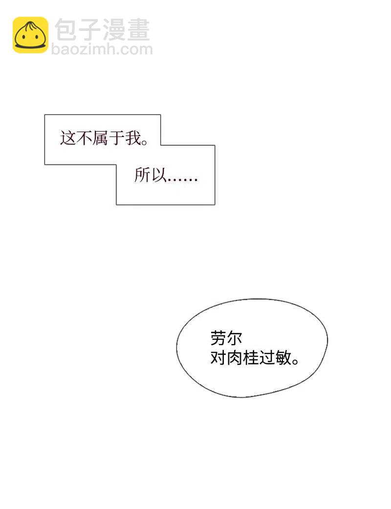 🍟满级圣女混迹校园 20 初遇 第17页