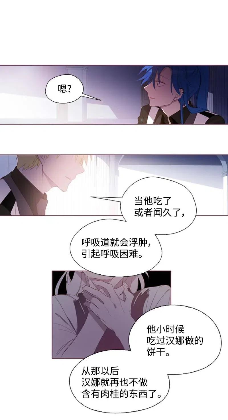 🍟满级圣女混迹校园 20 初遇 第18页