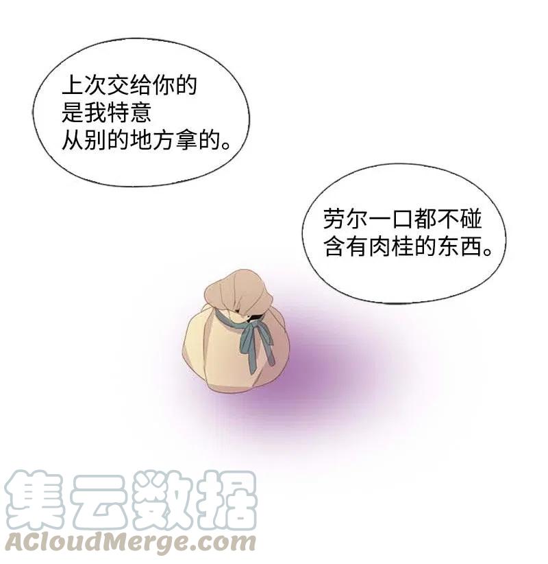 🍟满级圣女混迹校园 20 初遇 第19页