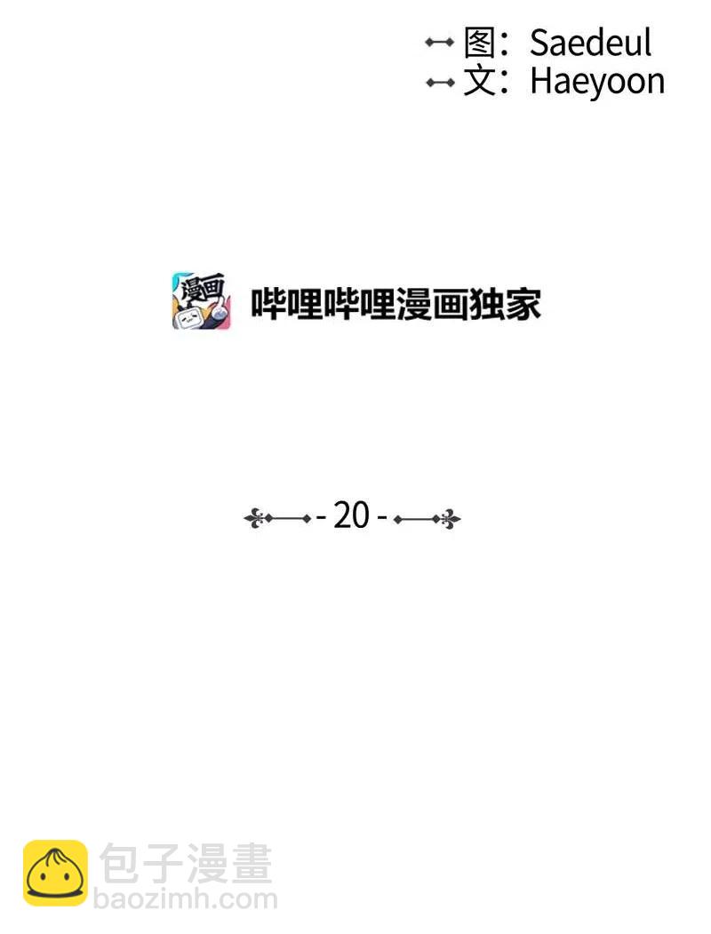 🍟满级圣女混迹校园 20 初遇 第2页