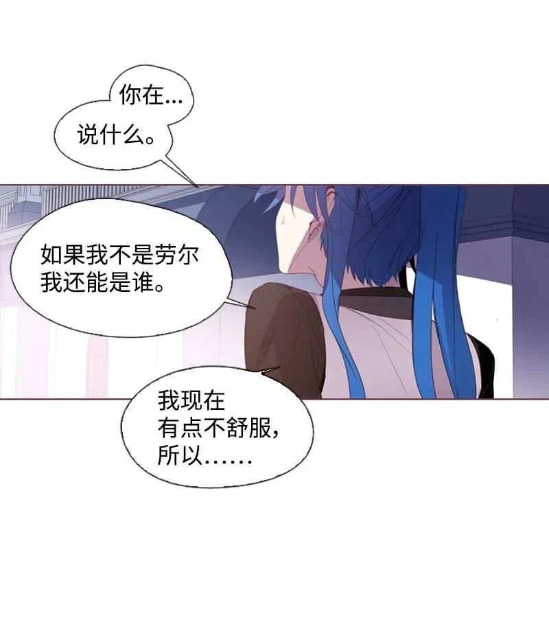 🍟满级圣女混迹校园 20 初遇 第21页