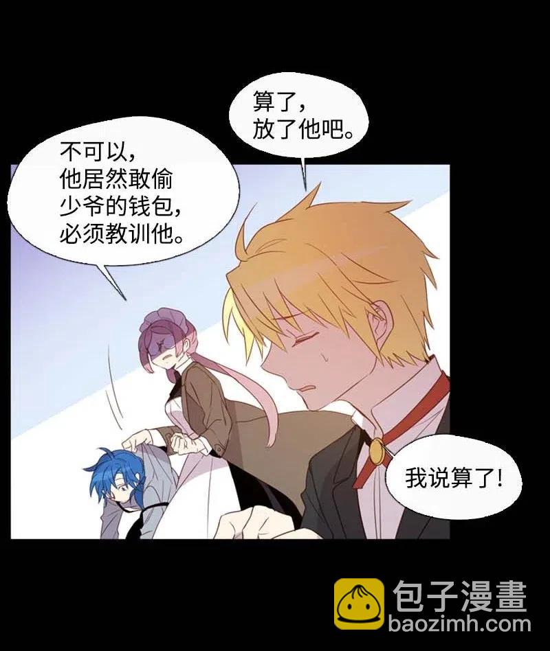🍟满级圣女混迹校园 20 初遇 第26页