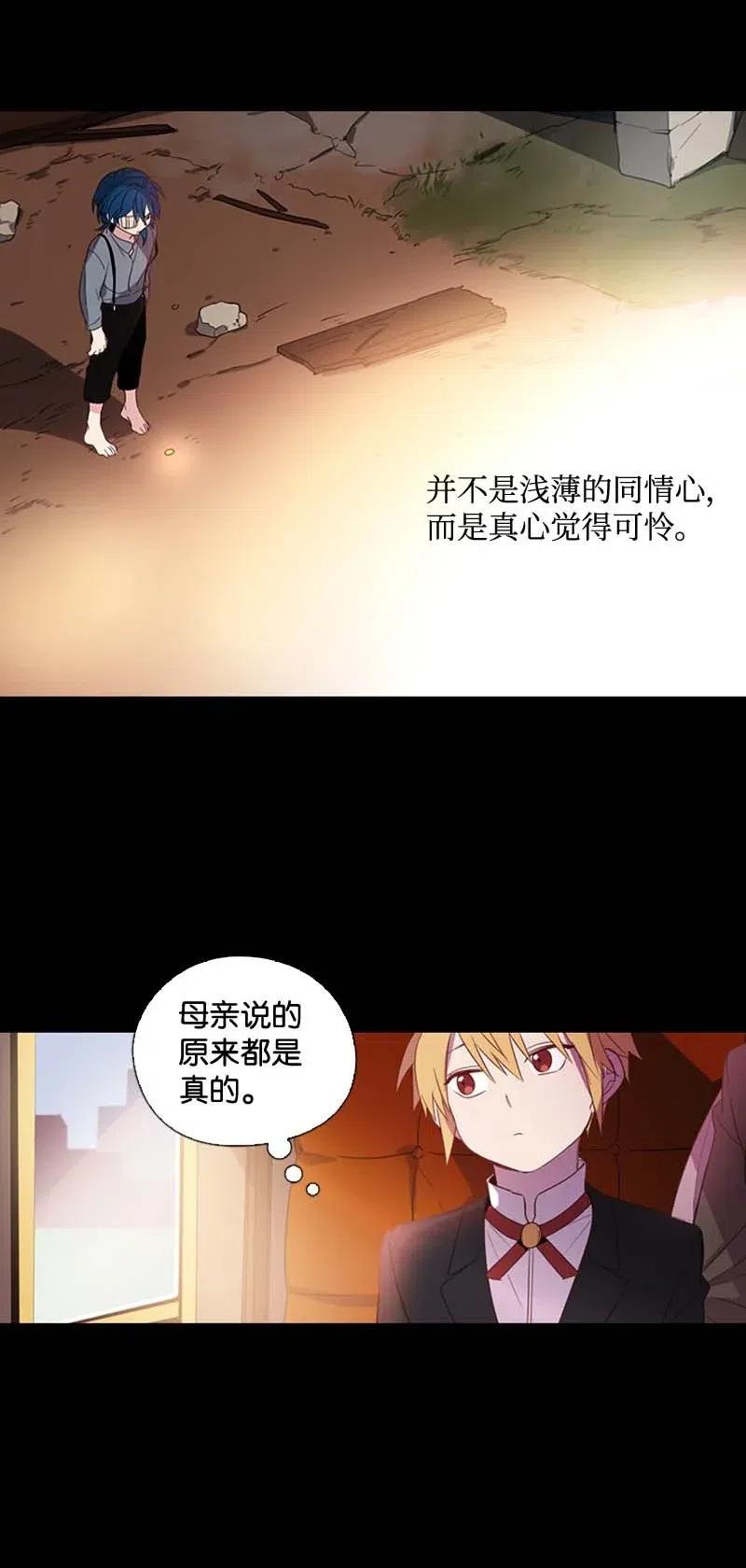 🍟满级圣女混迹校园 20 初遇 第29页