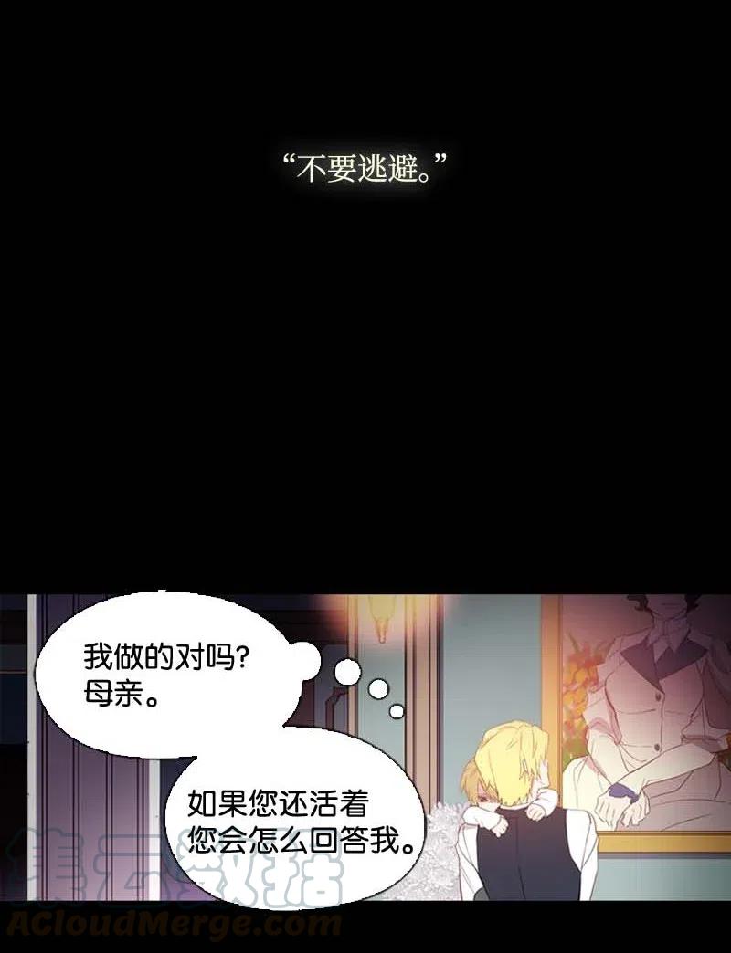🍟满级圣女混迹校园 20 初遇 第31页