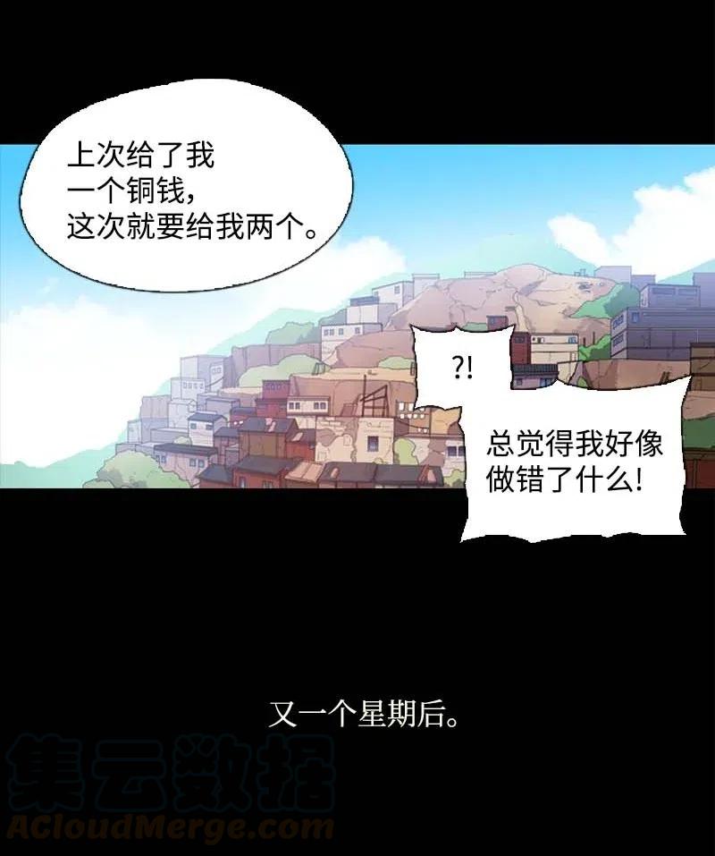 🍟满级圣女混迹校园 20 初遇 第34页