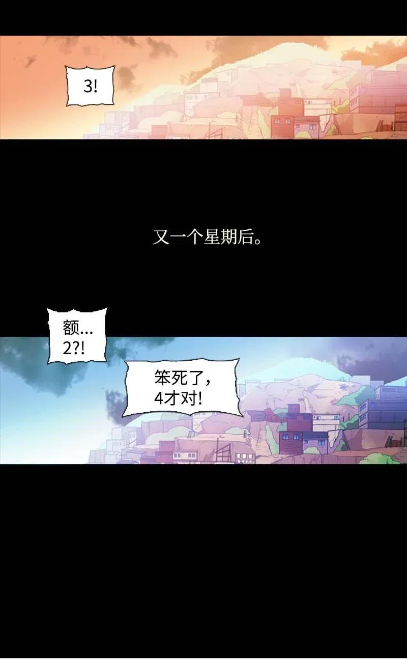🍟满级圣女混迹校园 20 初遇 第35页