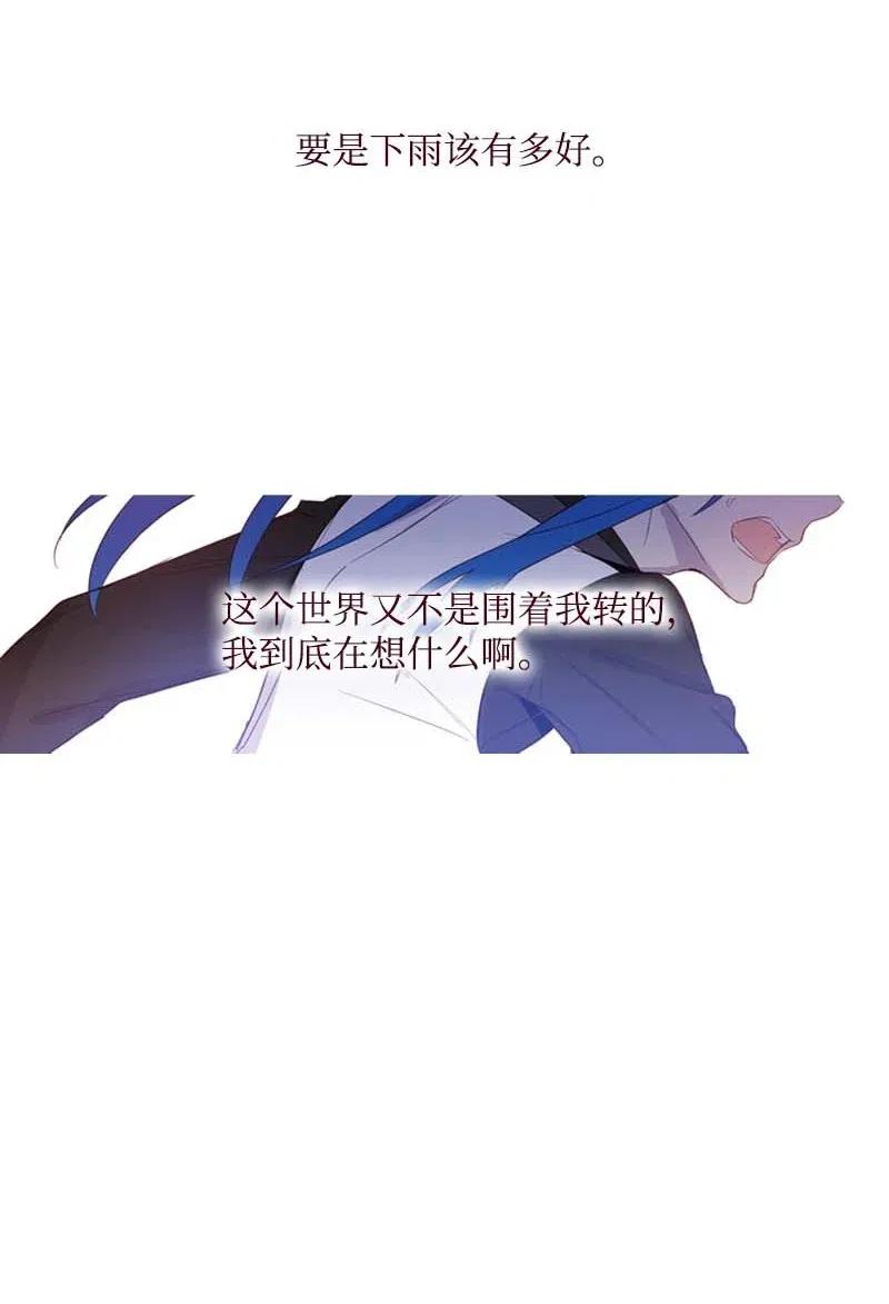 🍟满级圣女混迹校园 20 初遇 第5页