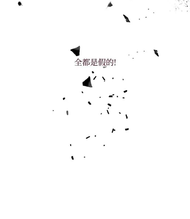 🍟满级圣女混迹校园 20 初遇 第8页