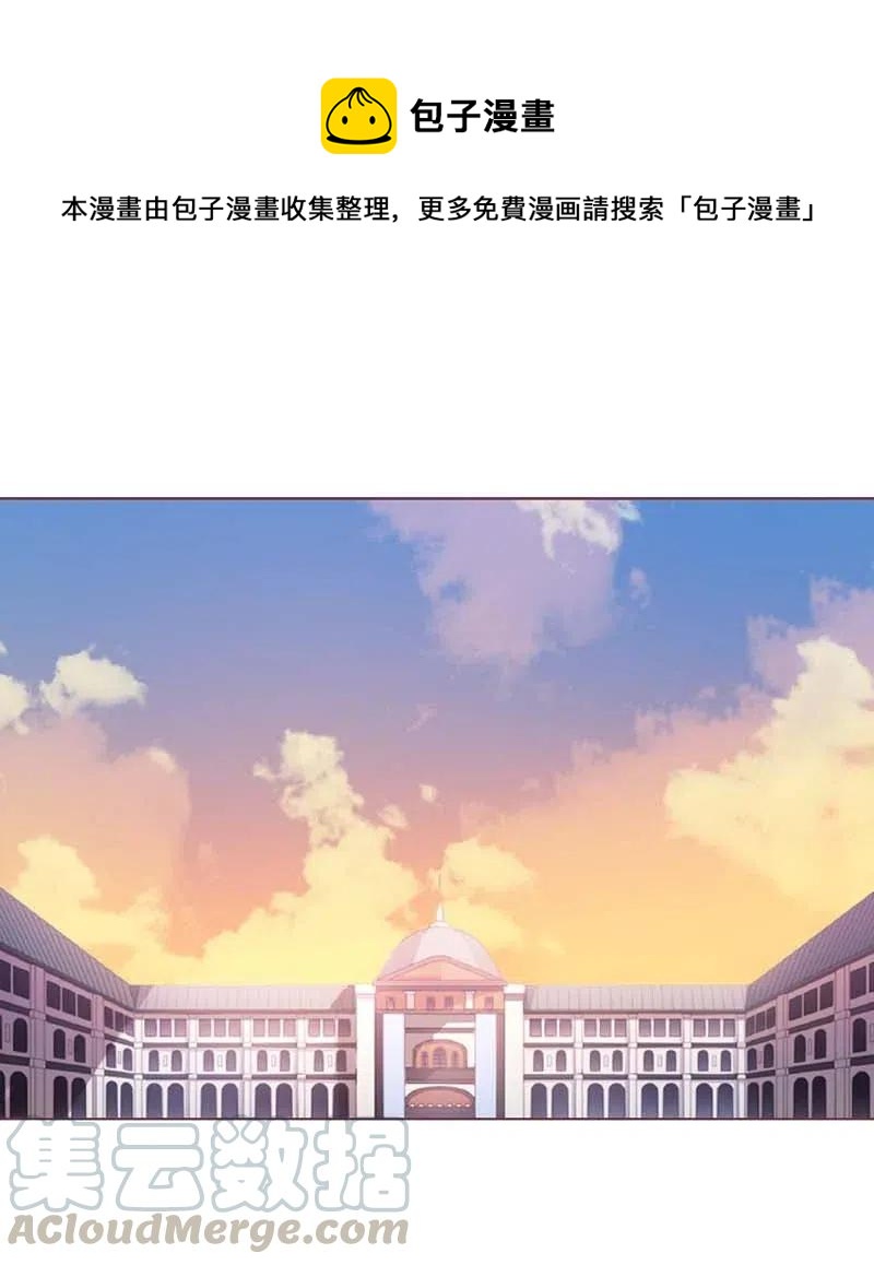 🍟满级圣女混迹校园 23 奇怪的事情 第1页