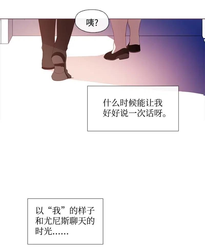 🍟满级圣女混迹校园 23 奇怪的事情 第15页
