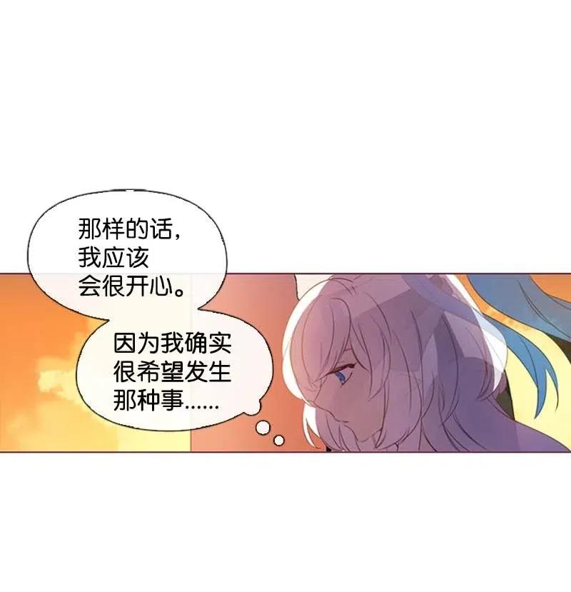 🍟满级圣女混迹校园 23 奇怪的事情 第17页