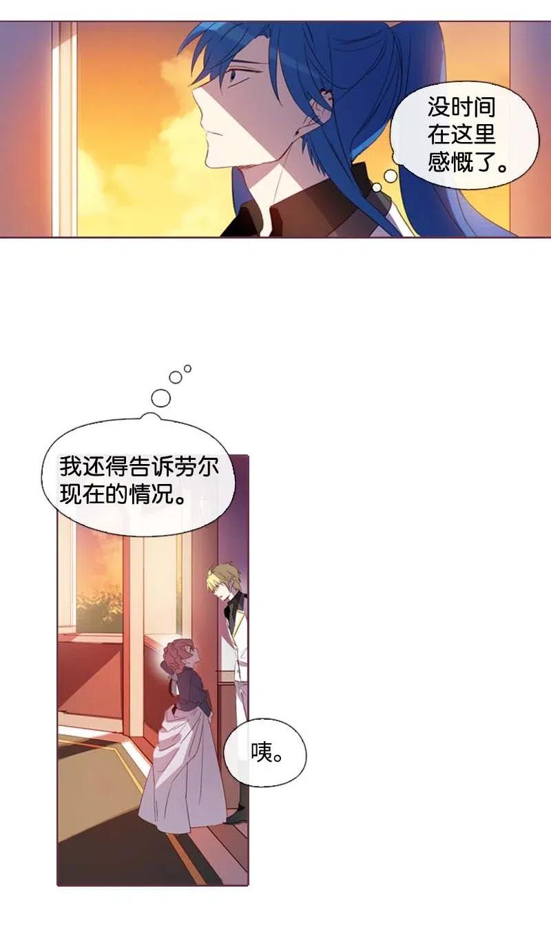 🍟满级圣女混迹校园 23 奇怪的事情 第18页