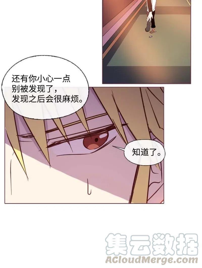 🍟满级圣女混迹校园 23 奇怪的事情 第22页