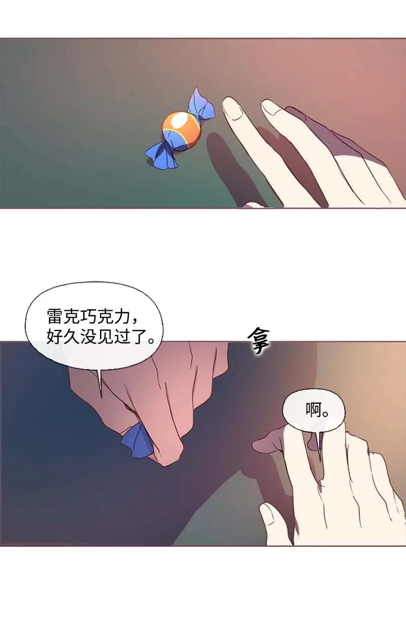 🍟满级圣女混迹校园 23 奇怪的事情 第23页