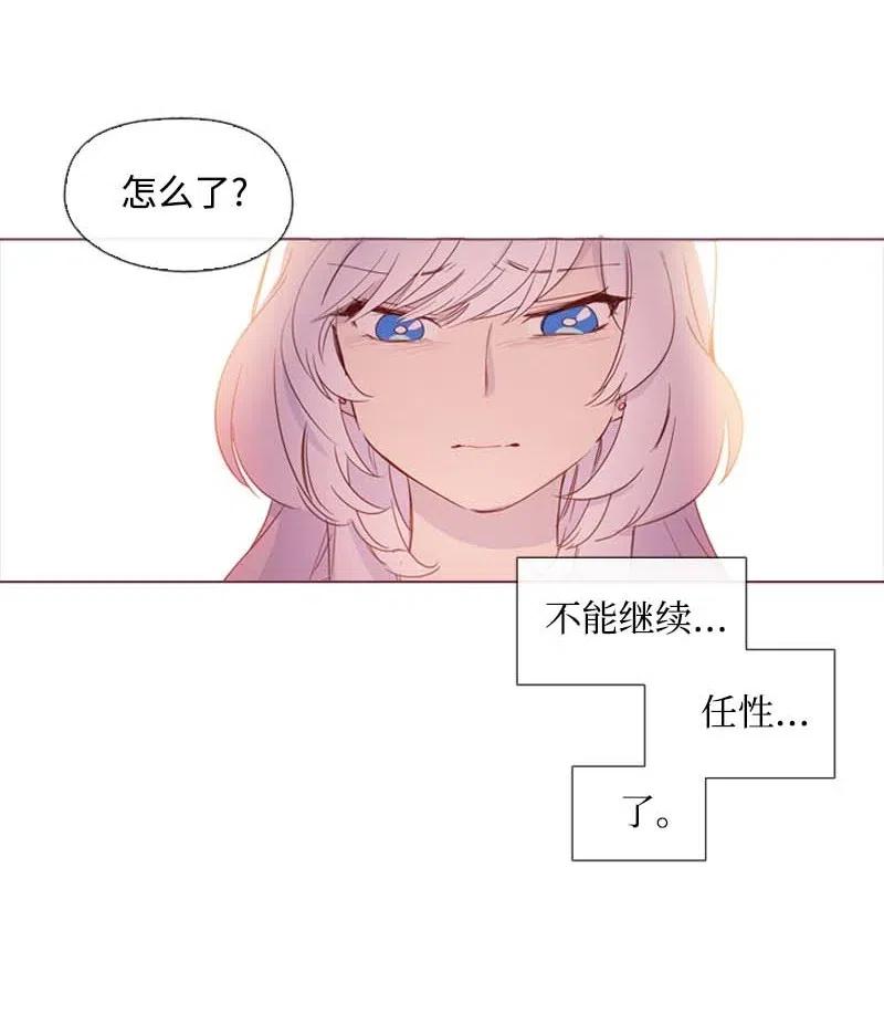 🍟满级圣女混迹校园 23 奇怪的事情 第27页