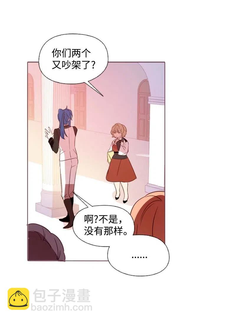 🍟满级圣女混迹校园 23 奇怪的事情 第3页