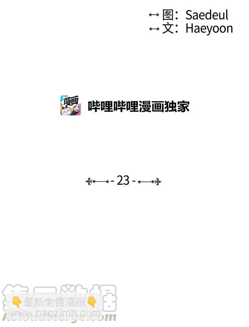 🍟满级圣女混迹校园 23 奇怪的事情 第37页