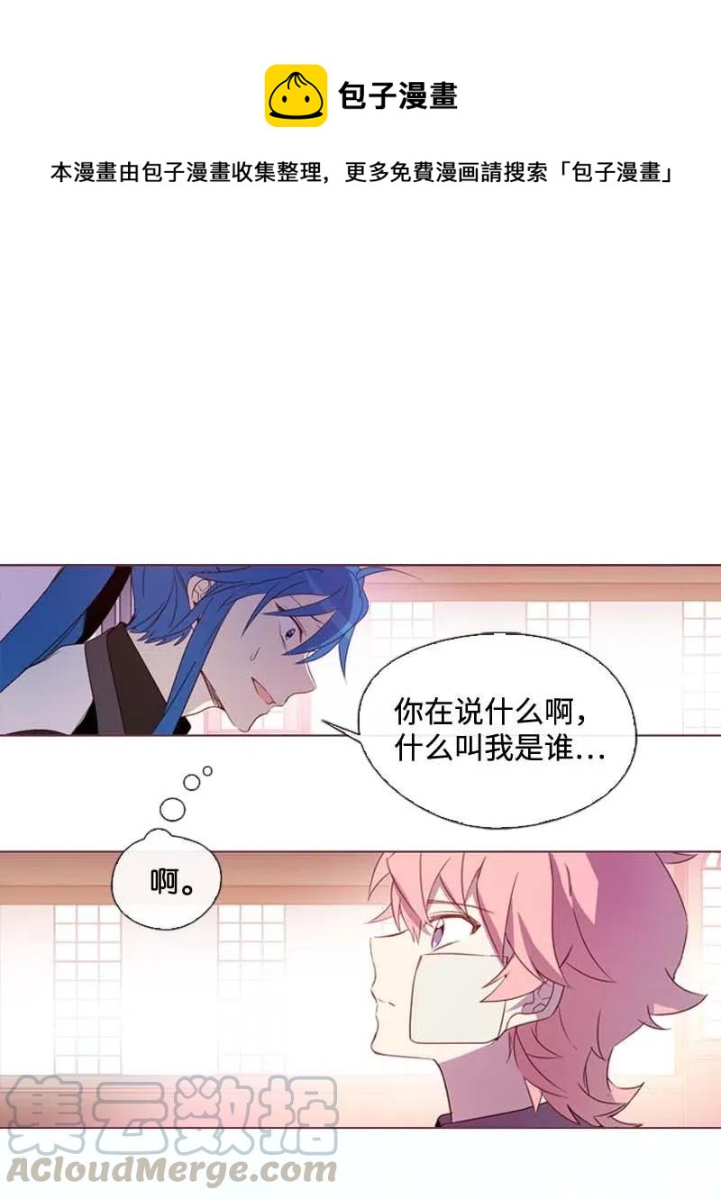 🍟满级圣女混迹校园 25 我的圣女 第1页